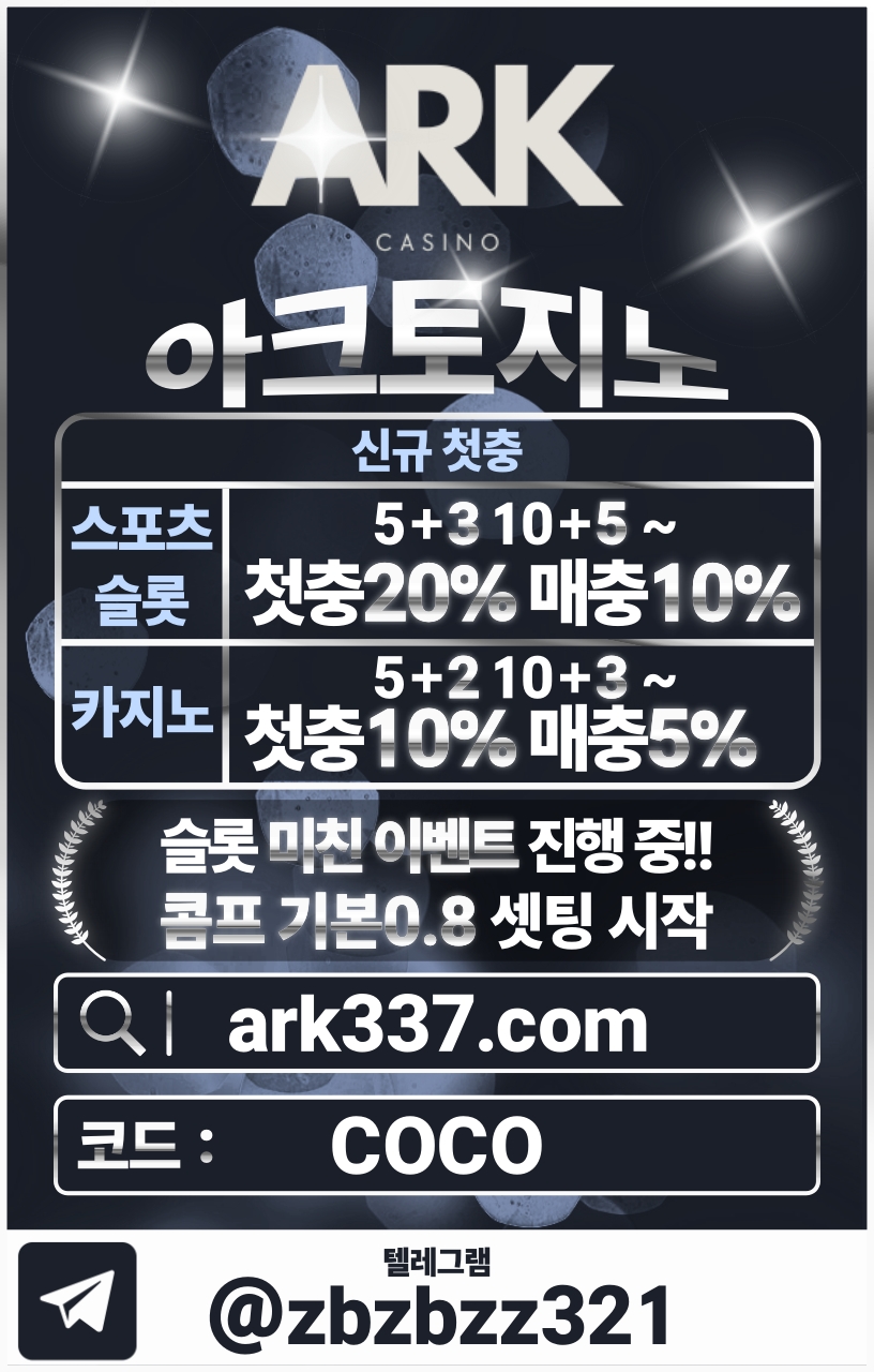 아크카지노.jpg 아크카지노.jpg