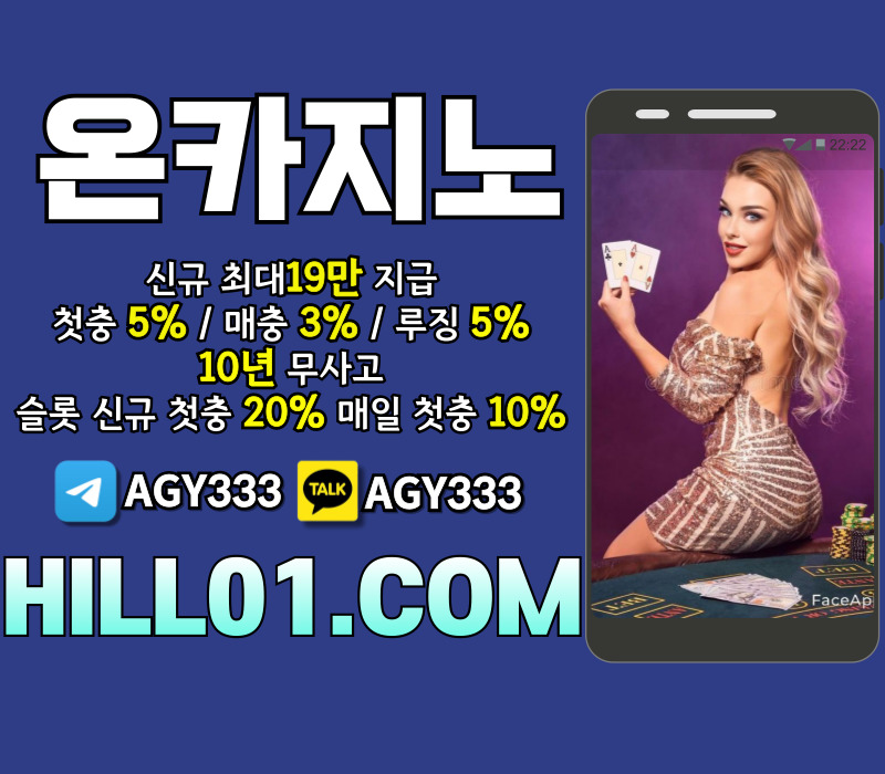 메이저카지노-카지노사이트-ON카지노먹튀없는-바카라사이트-온카지노먹튀없는-안전카지노45y890uyv9u5849058on7.jpg 메이저카지노-카지노사이트-ON카지노먹튀없는-바카라사이트-온카지노먹튀없는-안전카지노45y890uyv9u5849058on7.jpg