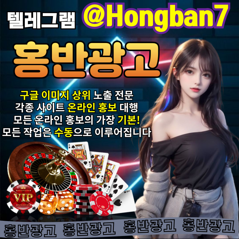 사설토토홍보-구글이미지홍보하기-토토광고-토토사이트홍보-카지노홍보-구글이미지광고thert89y45ynv45y0892.jpg 사설토토홍보-구글이미지홍보하기-토토광고-토토사이트홍보-카지노홍보-구글이미지광고thert89y45ynv45y0892.jpg