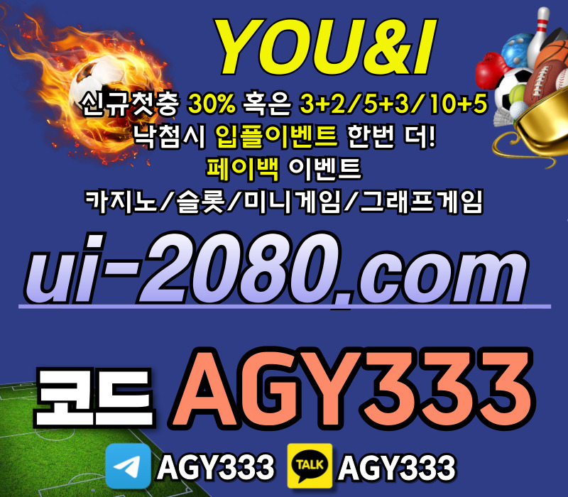 안전놀이터-그래프게임-안전사이트-유앤아이먹튀안전-메이저사이트-메이저놀이터-메이저카지노489u05y89v45yu894589e1.jpg 안전놀이터-그래프게임-안전사이트-유앤아이먹튀안전-메이저사이트-메이저놀이터-메이저카지노489u05y89v45yu894589e1.jpg