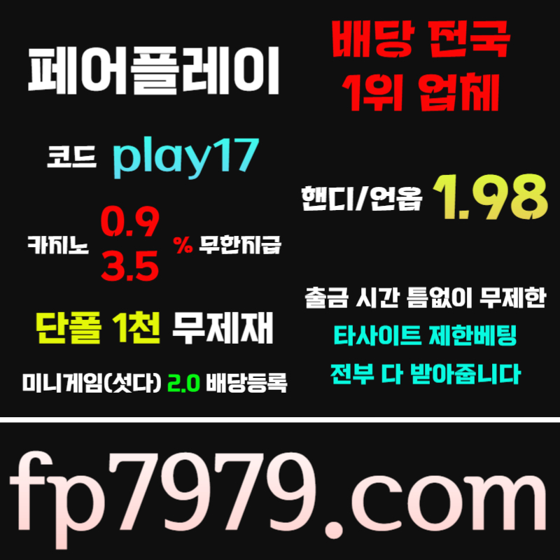 메이저카지노-페어플레이먹튀없는-안전사이트-메이저사이트-안전카지노4598yu89uv4y9845980o.jpg 메이저카지노-페어플레이먹튀없는-안전사이트-메이저사이트-안전카지노4598yu89uv4y9845980o.jpg