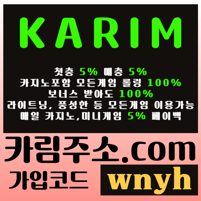 그래프게임-메이저놀이터-메이저카지노-카림먹튀검증-메이저사이트-안전놀이터-안전사이트4895uy98uy984589w.jpg 그래프게임-메이저놀이터-메이저카지노-카림먹튀검증-메이저사이트-안전놀이터-안전사이트4895uy98uy984589w.jpg