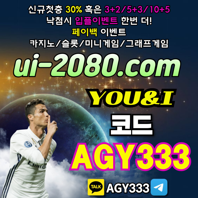 메이저놀이터-안전놀이터-그래프게임-안전사이트-메이저카지노-유앤아이먹튀검증-메이저사이트489u5yu89yv8954g.jpg