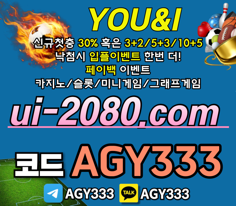 안전놀이터-그래프게임-안전사이트-유앤아이먹튀없는-메이저사이트-메이저놀이터-메이저카지노89u45y89uy4v5984589m5.jpg