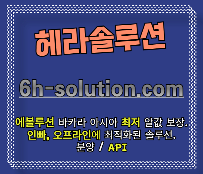 바카라솔루션-카지노분양-카지노사이트제작-카지노솔루션분양-바카라분양-카지노솔루션제작489u5u89yv548945t8.jpg