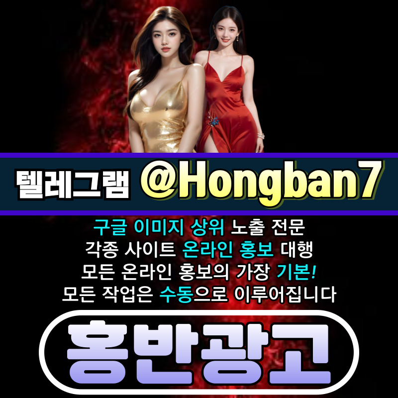 토토사이트홍보-구글이미지광고-사설토토홍보-카지노홍보-구글이미지홍보하기-토토광고4985u9yu9485.jpg