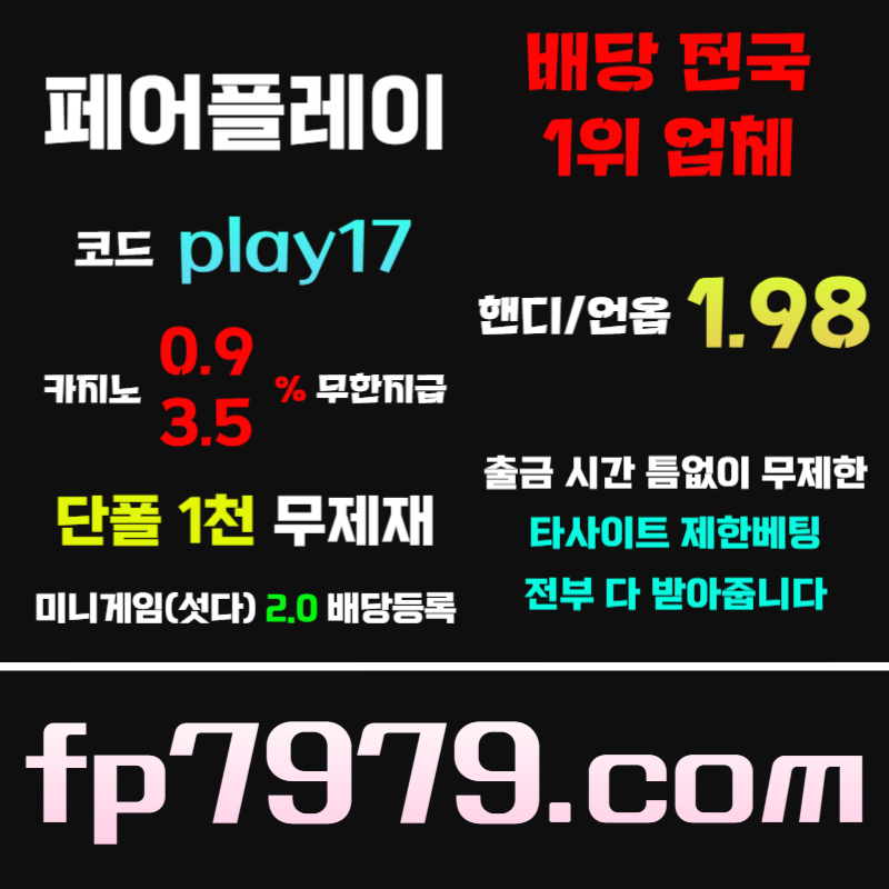 메이저카지노-페어플레이먹튀검증-안전사이트-메이저사이트-안전카지노589yu34u89y4v5u89458905i.jpg