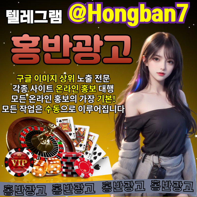 구글이미지광고-사설토토홍보-구글이미지홍보하기-토토광고-토토사이트홍보-카지노홍보45y9v8uu89yv49u8045983.jpg