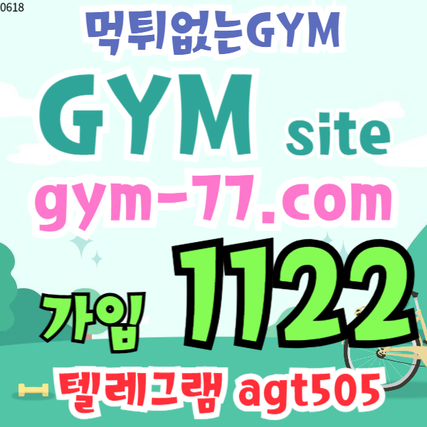 먹튀안전검증사이트짐704066 (2).jpg