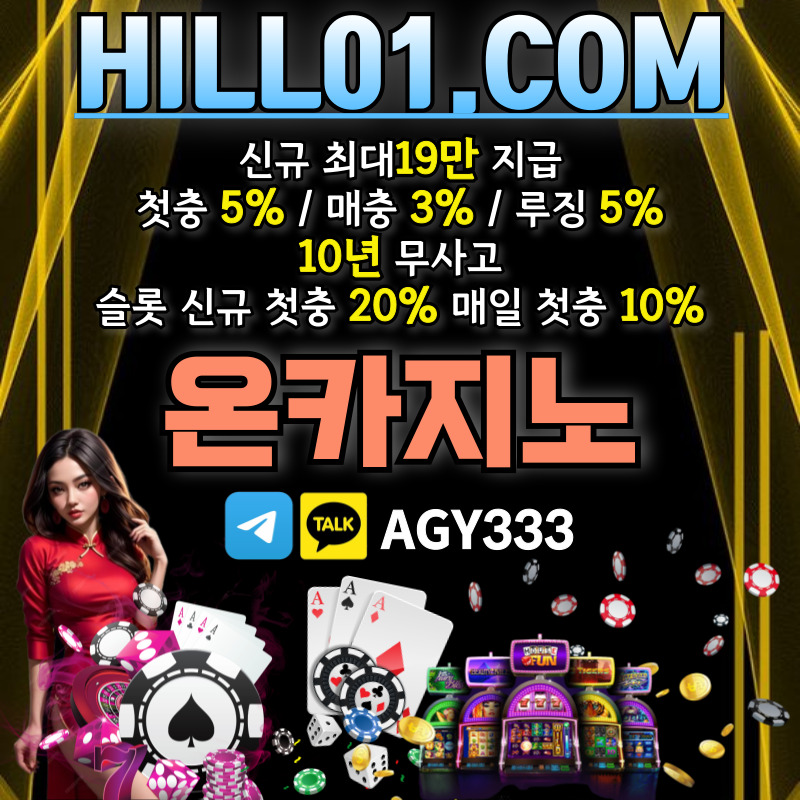 온카지노먹튀검증-메이저카지노-카지노사이트-안전카지노-ON카지노먹튀검증-바카라사이트rtu89y4v5u8954y890u7.jpg 온카지노먹튀검증-메이저카지노-카지노사이트-안전카지노-ON카지노먹튀검증-바카라사이트rtu89y4v5u8954y890u7.jpg