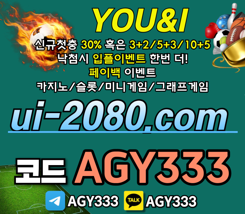 안전놀이터-그래프게임-안전사이트-유앤아이먹튀검증-메이저사이트-메이저놀이터-메이저카지노45y89u9u8y4v984589o8.jpg 안전놀이터-그래프게임-안전사이트-유앤아이먹튀검증-메이저사이트-메이저놀이터-메이저카지노45y89u9u8y4v984589o8.jpg