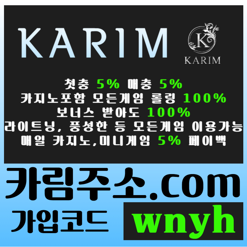 메이저사이트-안전사이트-카림먹튀안전-메이저놀이터-안전놀이터-메이저카지노-그래프게임495yu8y948v5u0u45y894589j.jpg 메이저사이트-안전사이트-카림먹튀안전-메이저놀이터-안전놀이터-메이저카지노-그래프게임495yu8y948v5u0u45y894589j.jpg