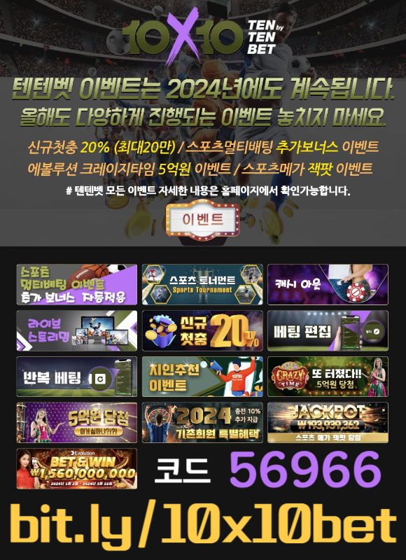 해외사이트-텐텐벳먹튀안전-안전놀이터-메이저놀이터-텐엑스텐벳먹튀안전-텐텐뱃먹튀안전98u4th89uv49yu89458r.jpg