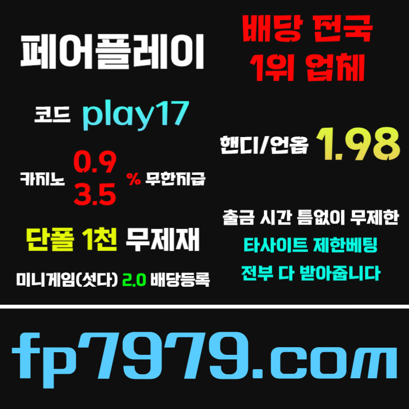 메이저카지노-페어플레이먹튀안전-안전사이트-메이저사이트-안전카지노98u45y9u8vy984589y.jpg 메이저카지노-페어플레이먹튀안전-안전사이트-메이저사이트-안전카지노98u45y9u8vy984589y.jpg