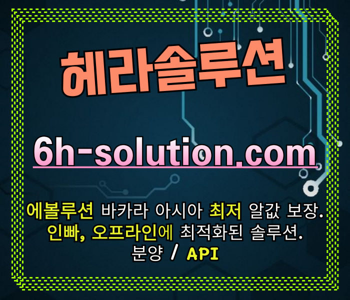 바카라솔루션-카지노분양-카지노사이트제작-카지노솔루션분양-바카라분양-카지노솔루션제작45yu894vyu895uy8904598j.jpg