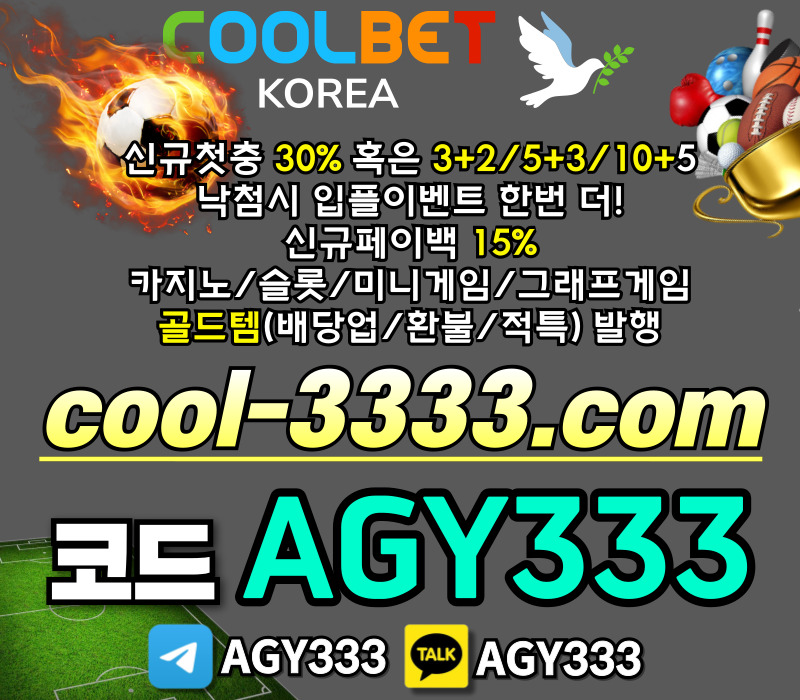 메이저놀이터-안전사이트-메이저카지노-그래프게임-메이저사이트-안전놀이터-쿨벳먹튀없는9u4m85yu89nvy9498045s0.jpg 메이저놀이터-안전사이트-메이저카지노-그래프게임-메이저사이트-안전놀이터-쿨벳먹튀없는9u4m85yu89nvy9498045s0.jpg