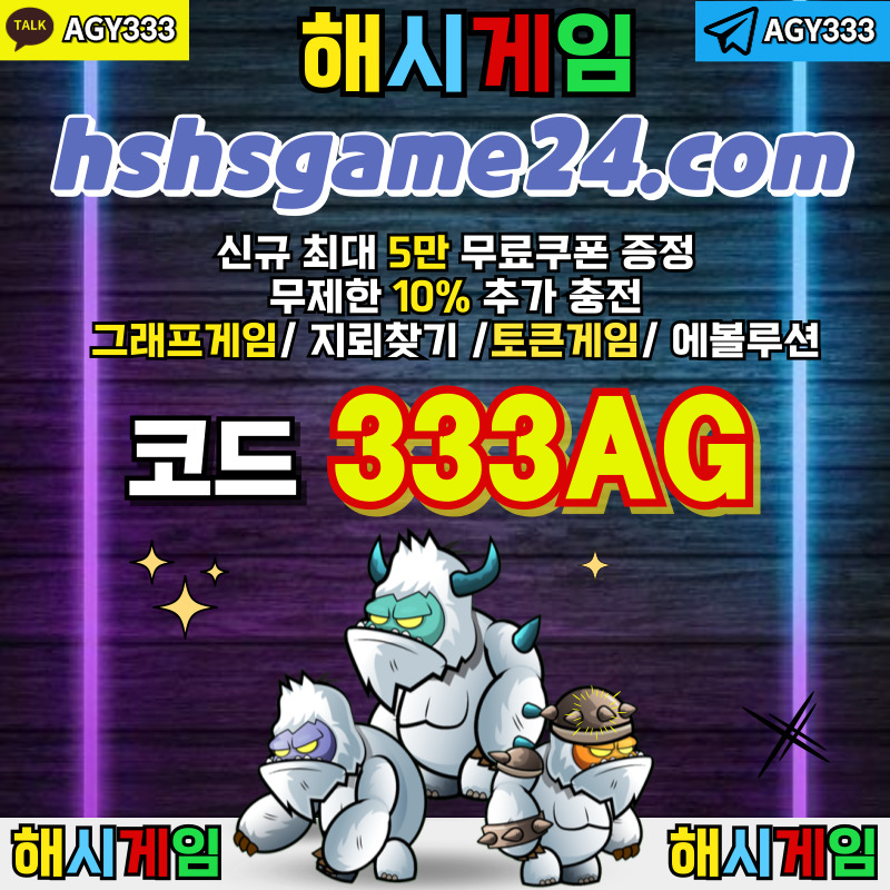 라이브홀덤-그래프게임-해시게임먹튀안전-해쉬게임-하이로우-섯다게임-토큰게임-에볼루션카지노489tu9vu84u9y88945k7.jpg 라이브홀덤-그래프게임-해시게임먹튀안전-해쉬게임-하이로우-섯다게임-토큰게임-에볼루션카지노489tu9vu84u9y88945k7.jpg