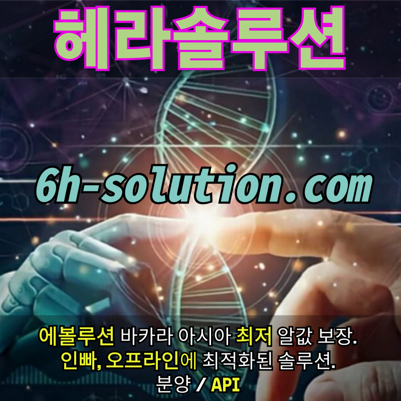 바카라분양-바카라솔루션-카지노분양-카지노솔루션제작-카지노사이트제작-카지노솔루션분양iuhretuvnu89459u8y545v.jpg 바카라분양-바카라솔루션-카지노분양-카지노솔루션제작-카지노사이트제작-카지노솔루션분양iuhretuvnu89459u8y545v.jpg