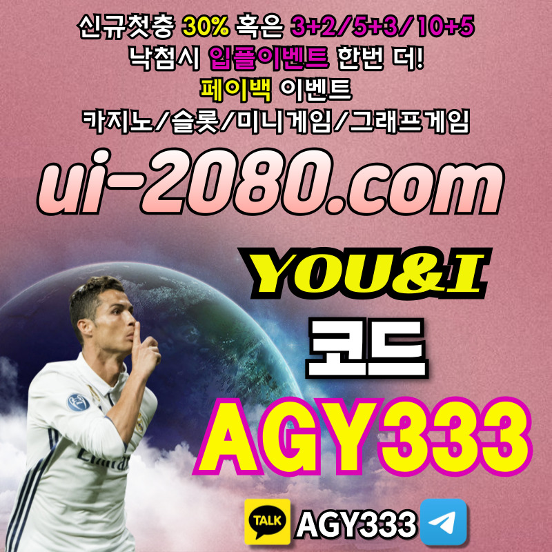 메이저놀이터-안전놀이터-그래프게임-안전사이트-메이저카지노-유앤아이먹튀검증-메이저사이트4895yuu89vy548945d3.jpg 메이저놀이터-안전놀이터-그래프게임-안전사이트-메이저카지노-유앤아이먹튀검증-메이저사이트4895yuu89vy548945d3.jpg