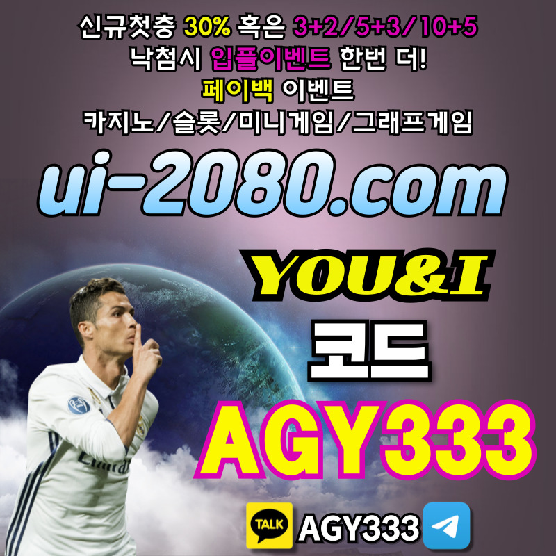 메이저놀이터-안전놀이터-그래프게임-안전사이트-메이저카지노-유앤아이먹튀안전-메이저사이트938u5y98uvy94085f.jpg 메이저놀이터-안전놀이터-그래프게임-안전사이트-메이저카지노-유앤아이먹튀안전-메이저사이트938u5y98uvy94085f.jpg