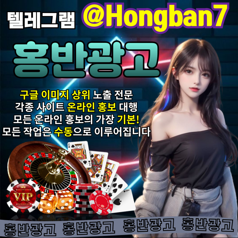 사설토토홍보-구글이미지홍보하기-토토광고-토토사이트홍보-카지노홍보-구글이미지광고45y89uuy4v594598059.jpg