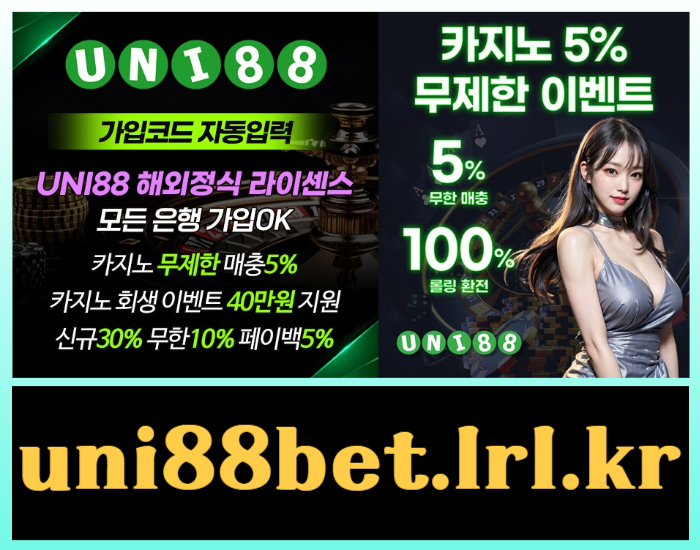 유니벳먹튀검증-unibet먹튀검증-유니88벳먹튀검증-uni88bet먹튀검증-uni88먹튀검증-유니88먹튀검증495u80y894u0nyv5985489k9.jpg