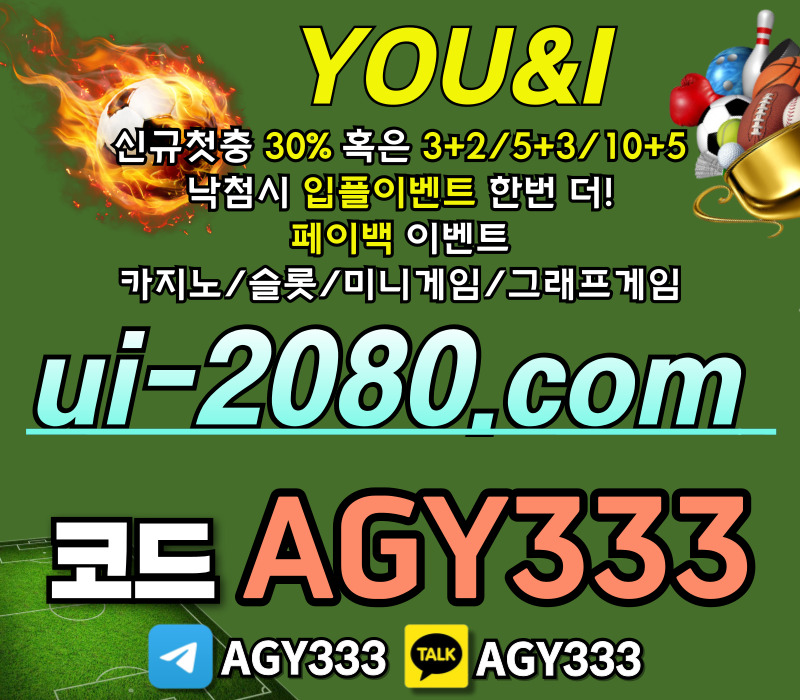안전놀이터-그래프게임-안전사이트-유앤아이먹튀안전-메이저사이트-메이저놀이터-메이저카지노495y0um8u9y8459458k.jpg 안전놀이터-그래프게임-안전사이트-유앤아이먹튀안전-메이저사이트-메이저놀이터-메이저카지노495y0um8u9y8459458k.jpg
