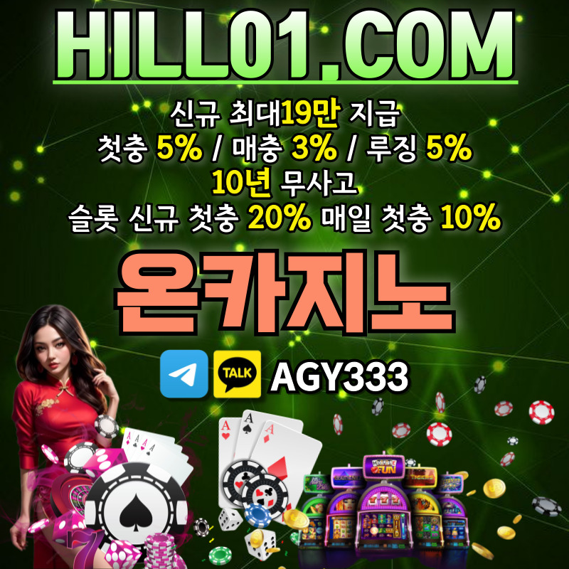 온카지노먹튀안전-메이저카지노-카지노사이트-안전카지노-ON카지노먹튀안전-바카라사이트45yu8949v5yu8yu8945945g5.jpg 온카지노먹튀안전-메이저카지노-카지노사이트-안전카지노-ON카지노먹튀안전-바카라사이트45yu8949v5yu8yu8945945g5.jpg