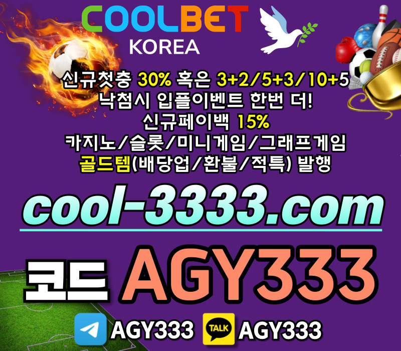 메이저놀이터-안전사이트-메이저카지노-그래프게임-메이저사이트-안전놀이터-쿨벳먹튀검증459y8uvyu89548945h9.jpg 메이저놀이터-안전사이트-메이저카지노-그래프게임-메이저사이트-안전놀이터-쿨벳먹튀검증459y8uvyu89548945h9.jpg