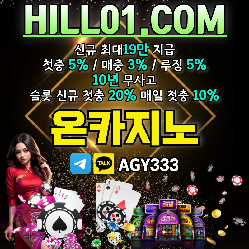 온카지노먹튀없는-메이저카지노-카지노사이트-안전카지노-ON카지노먹튀없는-바카라사이트45y89um4v5yu89y9458945kx6.jpg 온카지노먹튀없는-메이저카지노-카지노사이트-안전카지노-ON카지노먹튀없는-바카라사이트45y89um4v5yu89y9458945kx6.jpg