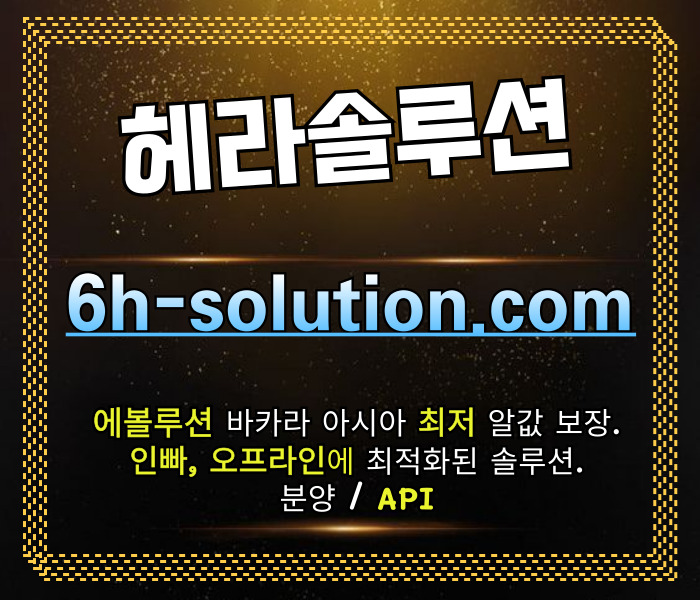 바카라솔루션-카지노분양-카지노사이트제작-카지노솔루션분양-바카라분양-카지노솔루션제작45y89uu89y4v598458ff6.jpg