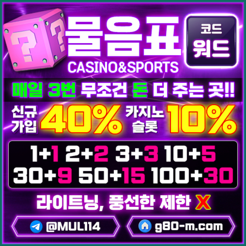 메이저카지노-물음표먹튀없는-안전사이트-메이저사이트-안전카지노45980uyuv9458954v.jpg