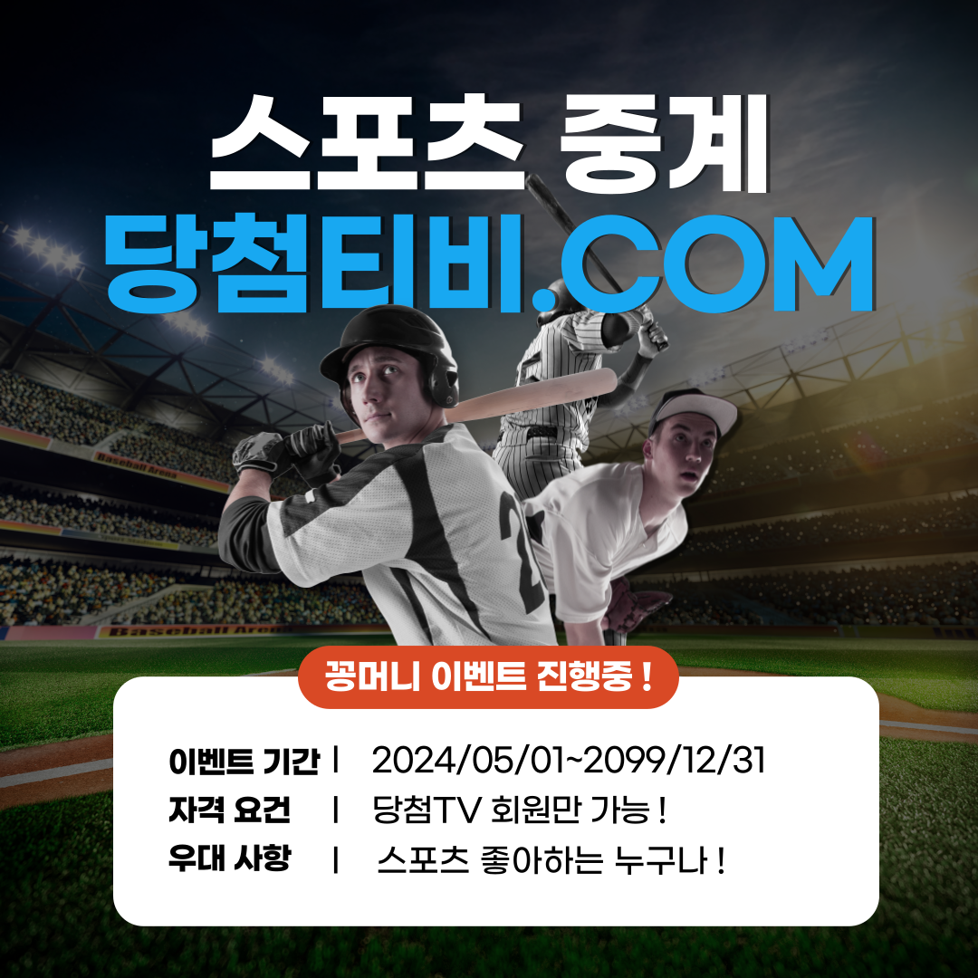 고해상야구.png