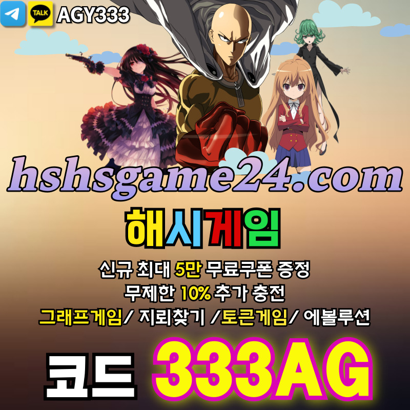하이로우-토큰게임-라이브홀덤-그래프게임-섯다게임-에볼루션카지노-해시게임먹튀없는-해쉬게임45y89uuy845y4589045fe.jpg 하이로우-토큰게임-라이브홀덤-그래프게임-섯다게임-에볼루션카지노-해시게임먹튀없는-해쉬게임45y89uuy845y4589045fe.jpg