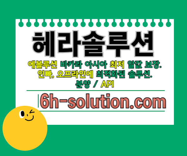 카지노사이트제작-바카라분양-바카라솔루션-카지노솔루션분양-카지노분양-카지노솔루션제작u8904vu89vy8945k1.jpg