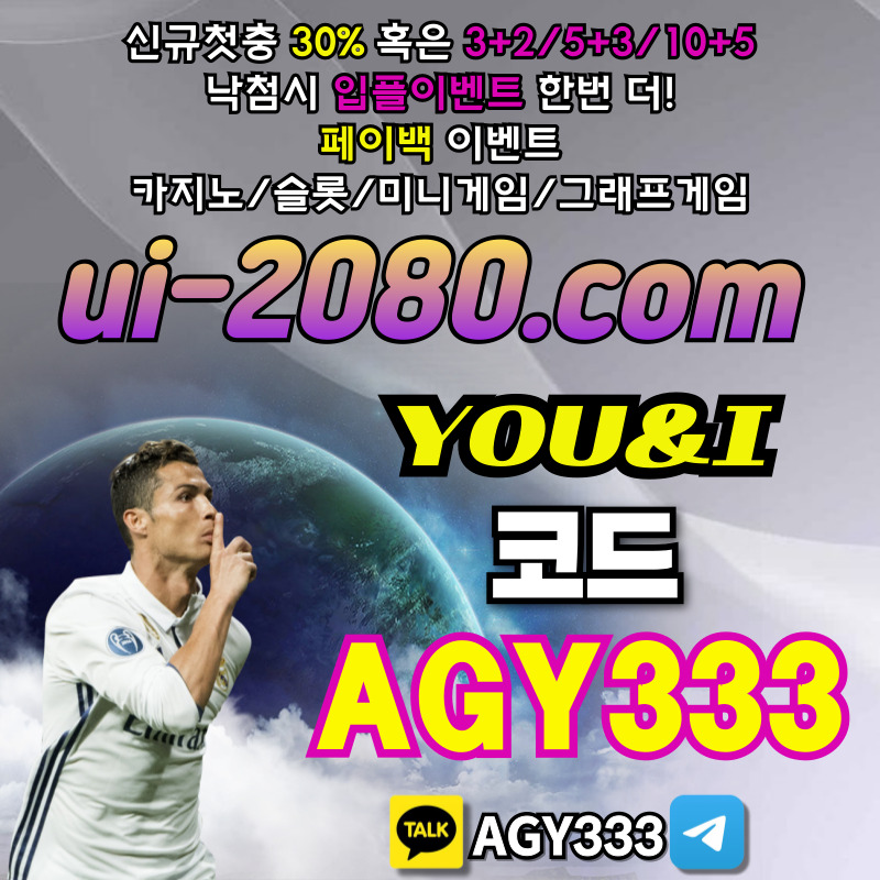 메이저놀이터-안전놀이터-그래프게임-안전사이트-메이저카지노-유앤아이먹튀안전-메이저사이트405yu89u89y45vu8945890i.jpg