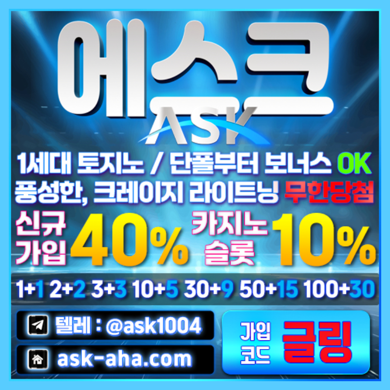 에스크먹튀안전-메이저사이트-안전카지노-메이저카지노-안전사이트4958yu9u8vy45984589r.jpg 에스크먹튀안전-메이저사이트-안전카지노-메이저카지노-안전사이트4958yu9u8vy45984589r.jpg