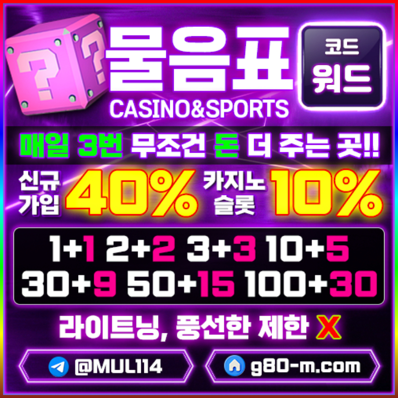 메이저카지노-물음표먹튀검증-안전사이트-메이저사이트-안전카지노4598yuvyu945890y5w.jpg 메이저카지노-물음표먹튀검증-안전사이트-메이저사이트-안전카지노4598yuvyu945890y5w.jpg