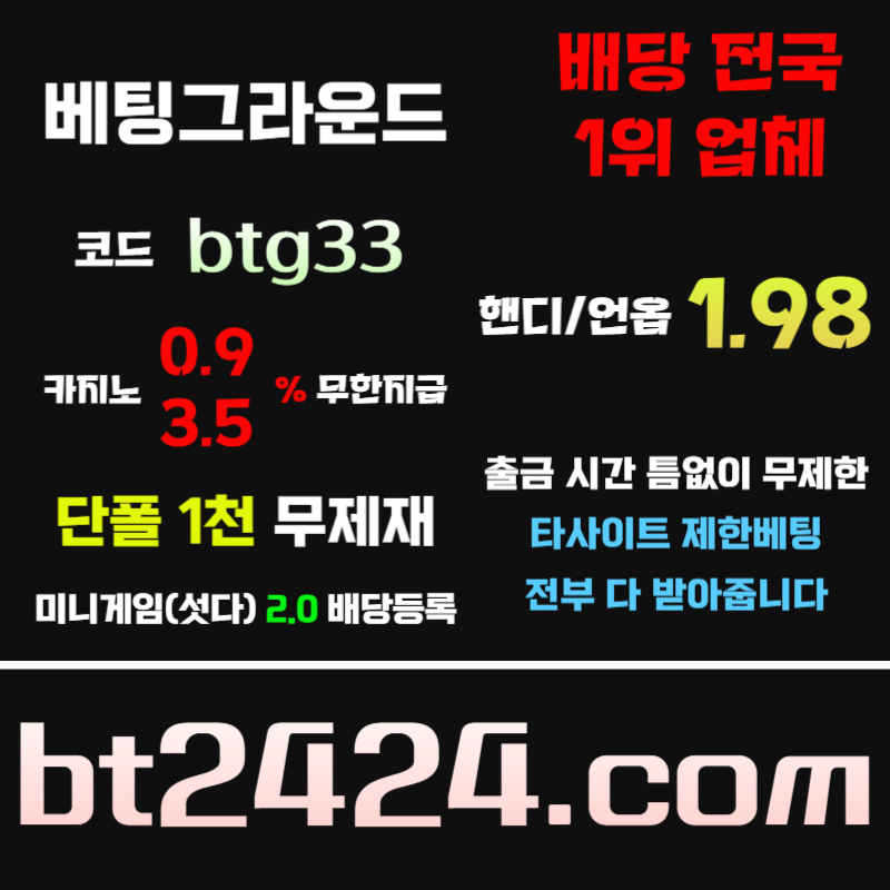 안전카지노-메이저사이트-베팅그라운드먹튀검증-안전사이트-메이저카지노459y8u9u8vy54u94u9845g.jpg
