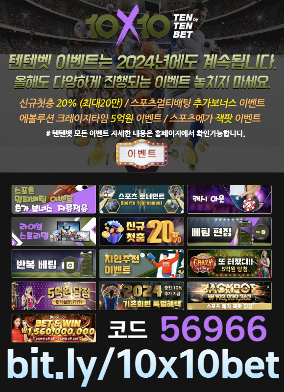 메이저놀이터-텐엑스텐벳먹튀검증-해외사이트-텐텐벳먹튀검증-텐텐뱃먹튀검증-안전놀이터9804u5yvu89y94805.jpg 메이저놀이터-텐엑스텐벳먹튀검증-해외사이트-텐텐벳먹튀검증-텐텐뱃먹튀검증-안전놀이터9804u5yvu89y94805.jpg