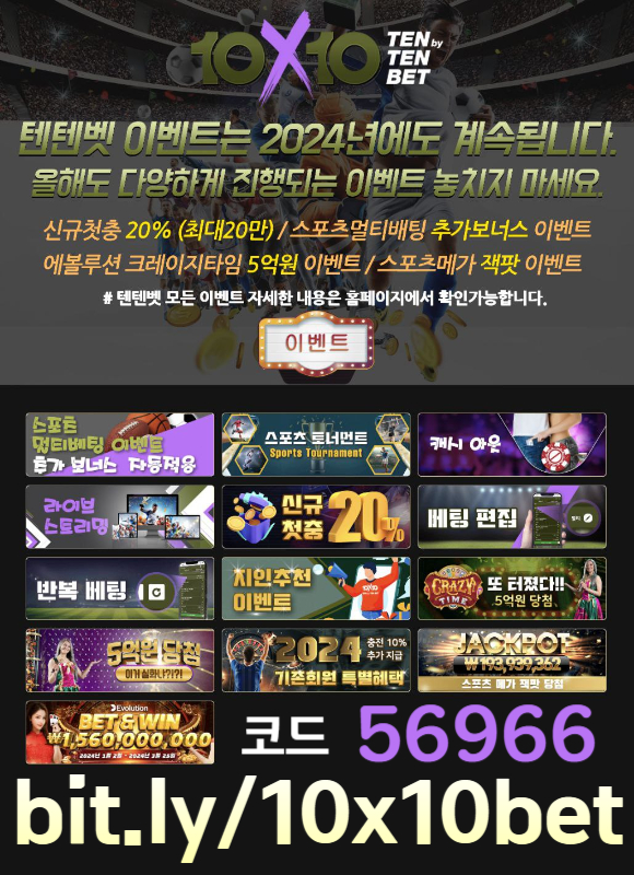 메이저놀이터-텐엑스텐벳먹튀검증-해외사이트-텐텐벳먹튀검증-텐텐뱃먹튀검증-안전놀이터9u845h9vu495y845u980u1.jpg 메이저놀이터-텐엑스텐벳먹튀검증-해외사이트-텐텐벳먹튀검증-텐텐뱃먹튀검증-안전놀이터9u845h9vu495y845u980u1.jpg