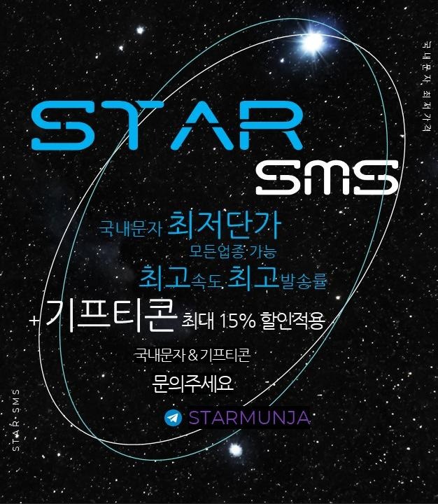 스타문자이미지.jpeg 스타문자이미지.jpeg
