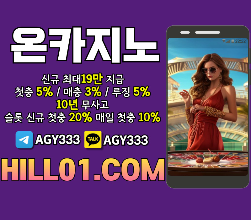메이저카지노-카지노사이트-ON카지노먹튀안전-바카라사이트-온카지노먹튀안전-안전카지노45698u9u84yvbu984589p5.jpg 메이저카지노-카지노사이트-ON카지노먹튀안전-바카라사이트-온카지노먹튀안전-안전카지노45698u9u84yvbu984589p5.jpg