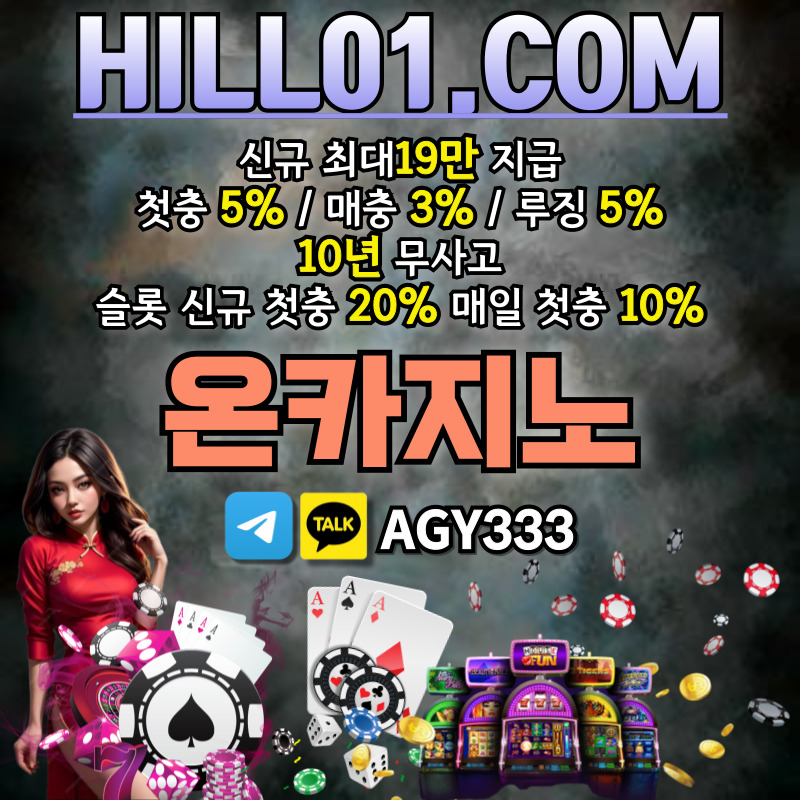 온카지노먹튀검증-메이저카지노-카지노사이트-안전카지노-ON카지노먹튀검증-바카라사이트45y89vumuv4y45u89i8.jpg 온카지노먹튀검증-메이저카지노-카지노사이트-안전카지노-ON카지노먹튀검증-바카라사이트45y89vumuv4y45u89i8.jpg