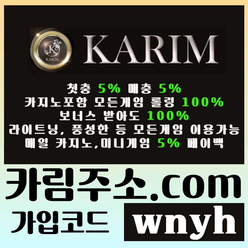 메이저놀이터-메이저카지노-메이저사이트-안전놀이터-안전사이트-그래프게임-카림먹튀검증4895yuu8vy45984895e.jpg 메이저놀이터-메이저카지노-메이저사이트-안전놀이터-안전사이트-그래프게임-카림먹튀검증4895yuu8vy45984895e.jpg