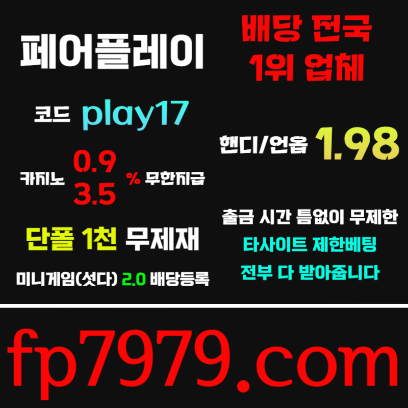 메이저카지노-페어플레이먹튀검증-안전사이트-메이저사이트-안전카지노45y98uyu94v5n8945k.jpg 메이저카지노-페어플레이먹튀검증-안전사이트-메이저사이트-안전카지노45y98uyu94v5n8945k.jpg