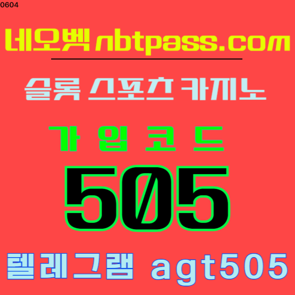 네오슬롯안전검증사이트8063540 (4).jpg