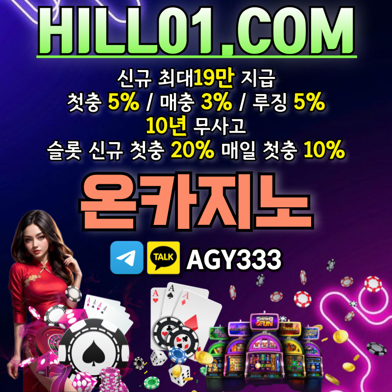 온카지노먹튀없는-메이저카지노-카지노사이트-안전카지노-ON카지노먹튀없는-바카라사이트4895uyv8u9y54v984589p.jpg 온카지노먹튀없는-메이저카지노-카지노사이트-안전카지노-ON카지노먹튀없는-바카라사이트4895uyv8u9y54v984589p.jpg