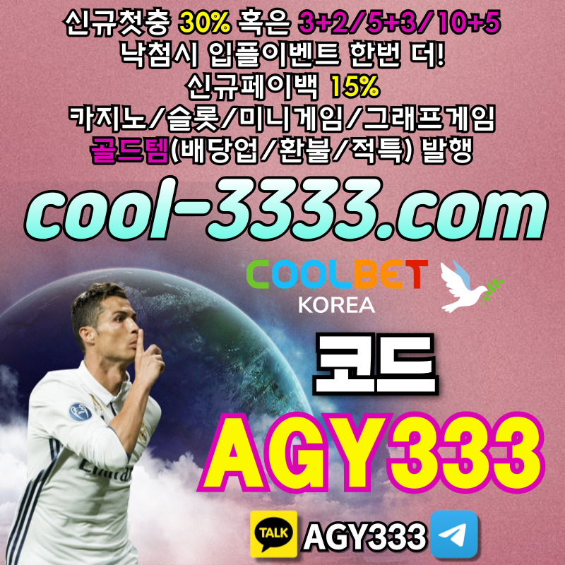 안전놀이터-메이저놀이터-안전사이트-쿨벳먹튀검증-메이저카지노-그래프게임-메이저사이트4890yuv589yu45v9458w8.jpg 안전놀이터-메이저놀이터-안전사이트-쿨벳먹튀검증-메이저카지노-그래프게임-메이저사이트4890yuv589yu45v9458w8.jpg