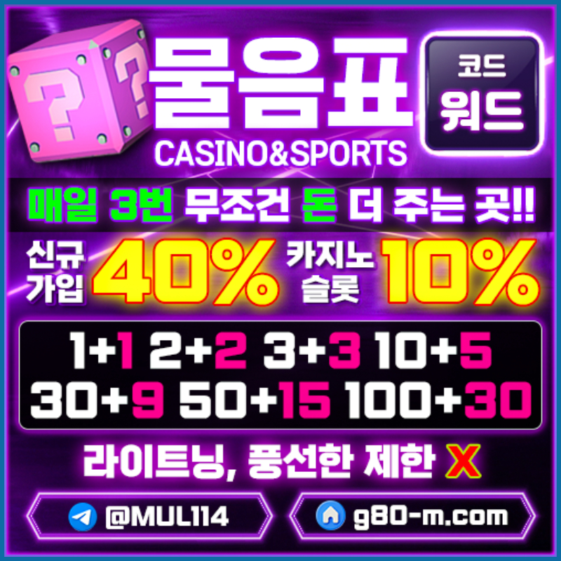 메이저카지노-물음표먹튀검증-안전사이트-메이저사이트-안전카지노890u45yvu89y45u8945u89g.jpg 메이저카지노-물음표먹튀검증-안전사이트-메이저사이트-안전카지노890u45yvu89y45u8945u89g.jpg